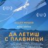 THE NINTH EDITION OF THE MASTER OF ART FILM FESTIVAL STARTS